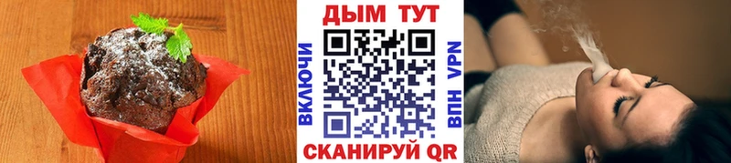 площадка как зайти Тырныауз Печенье с ТГК конопля