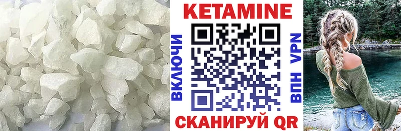 КЕТАМИН VHQ Тырныауз